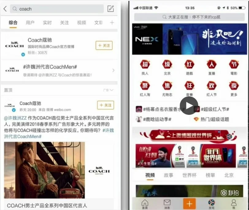 Weibo search engine promotion