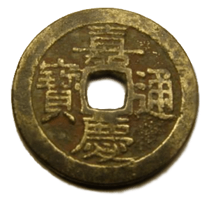 Chinese coins cash