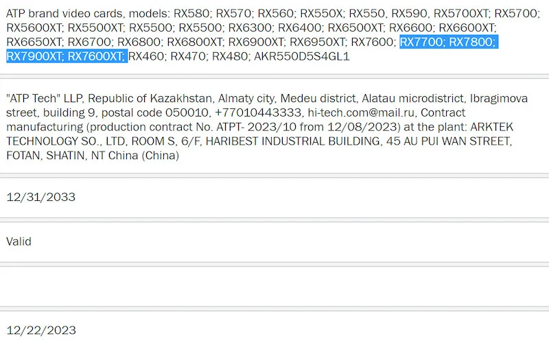 rx7700, rx7800 eec filing from arktek