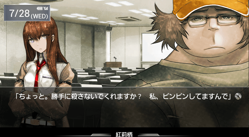 Steins;Gate