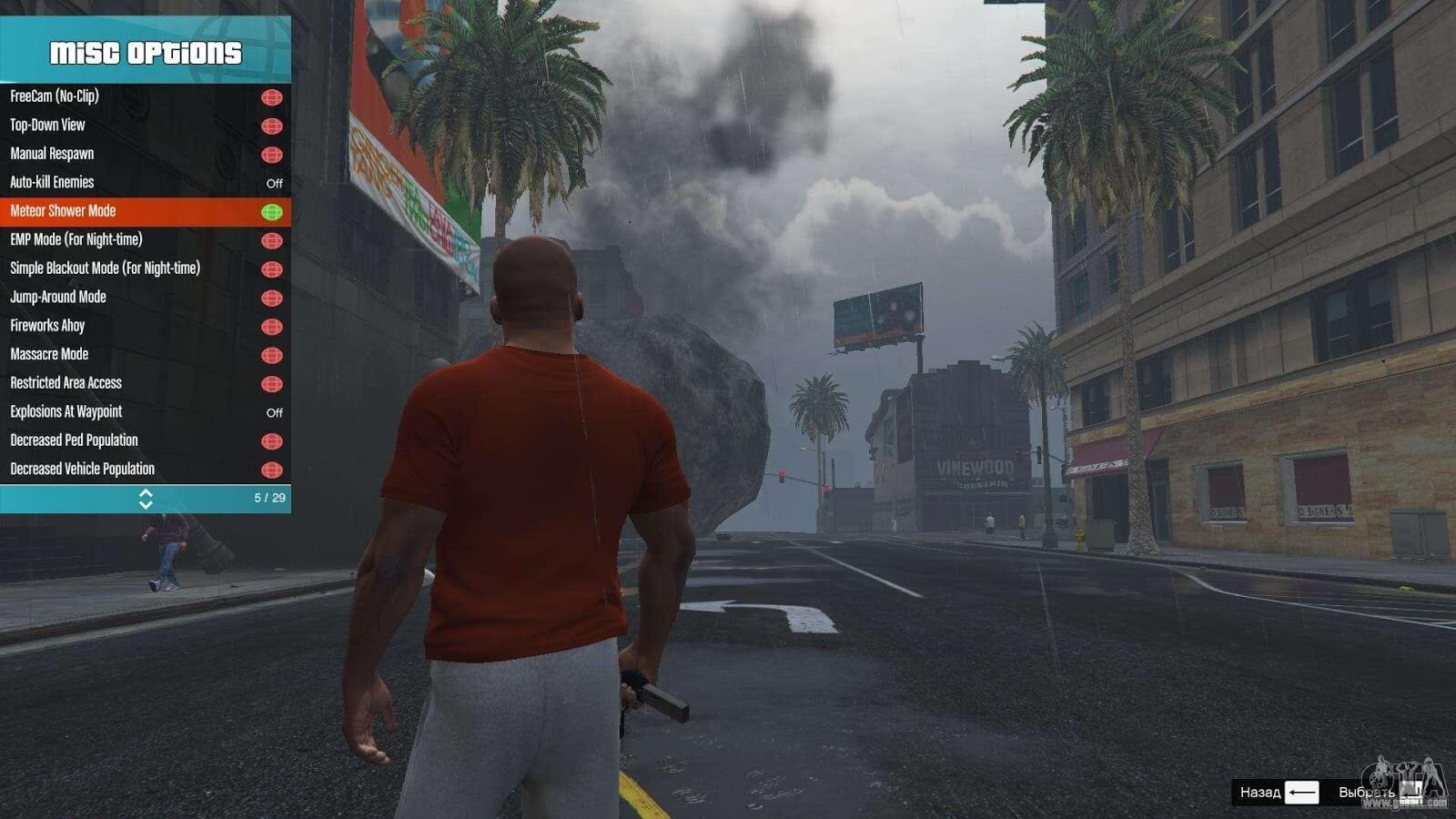 تعديل GTA V