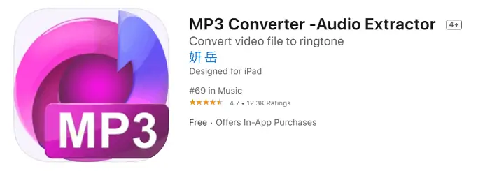 MP3 轉換器 - 音頻提取器